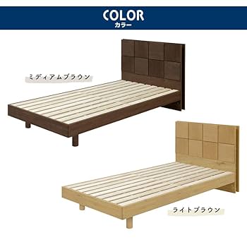 ブラウン すのこベッド シングル　新品 送料無料】幅98 ベッド シングル ライトブラウン ベッド